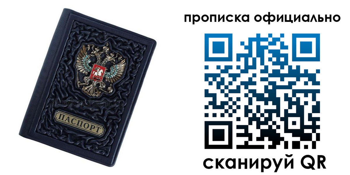 временная регистрация для школы в Плавске