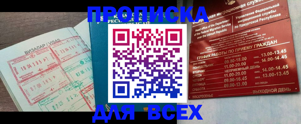 временная регистрация поиск в Плавске