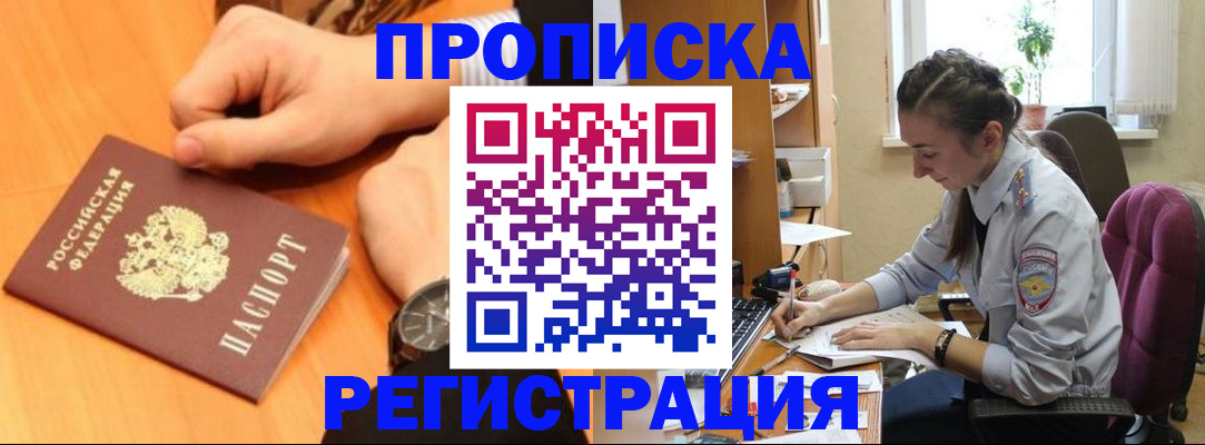 прописка для военкомата в Плавске