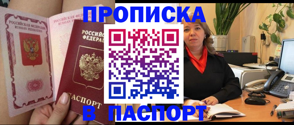 прописка поиск в Плавске