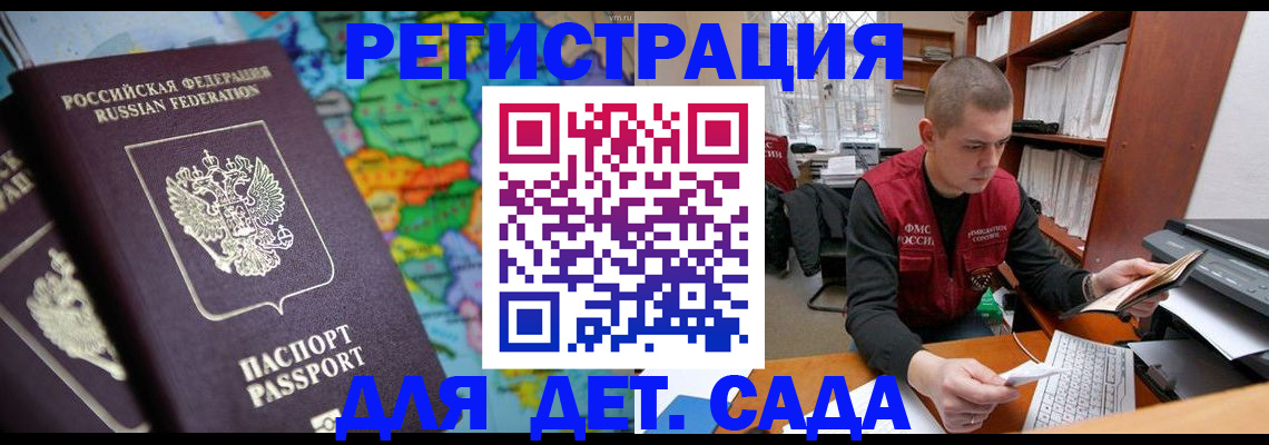 временная регистрация адрес в Плавске